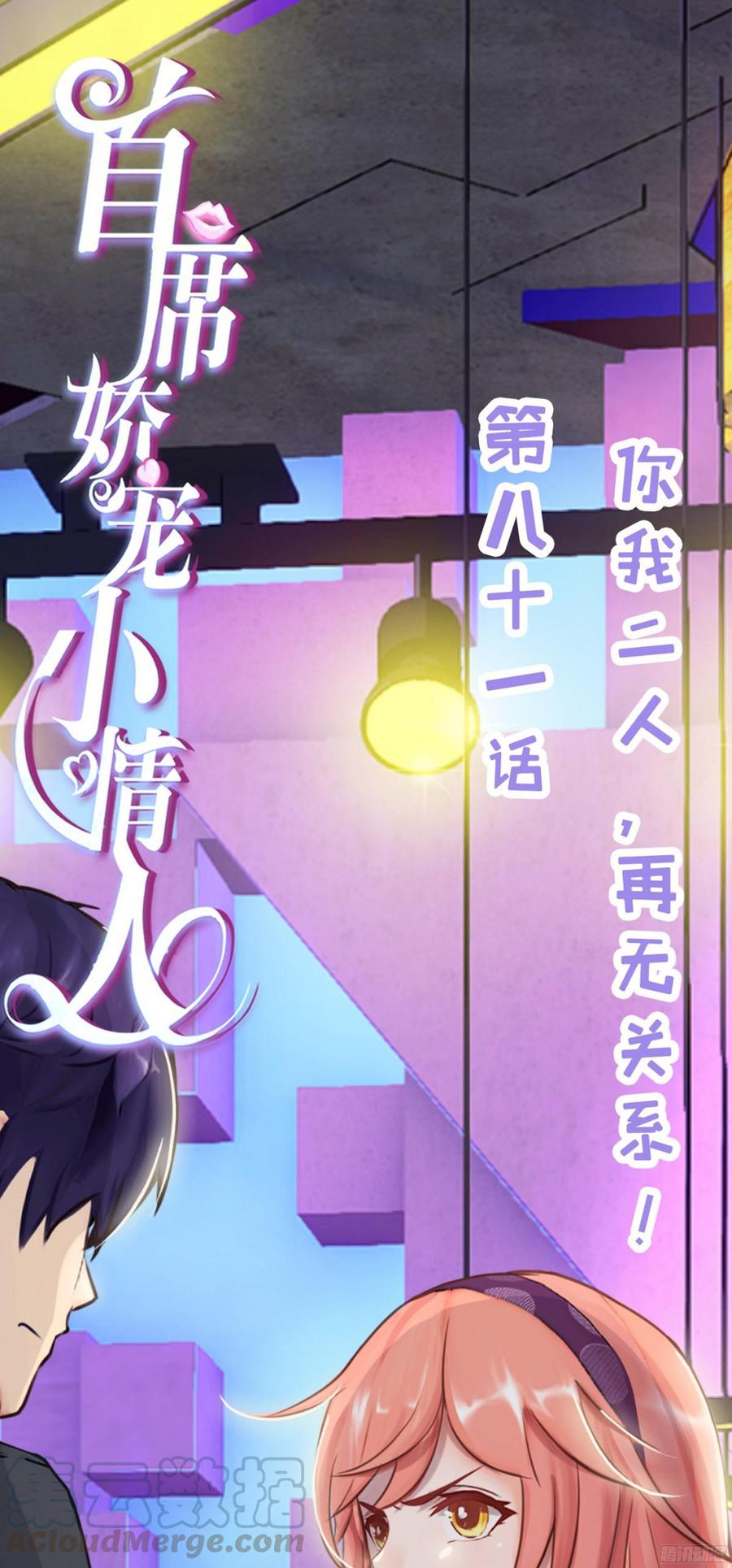 081 你我二人，再无关系！-第84话