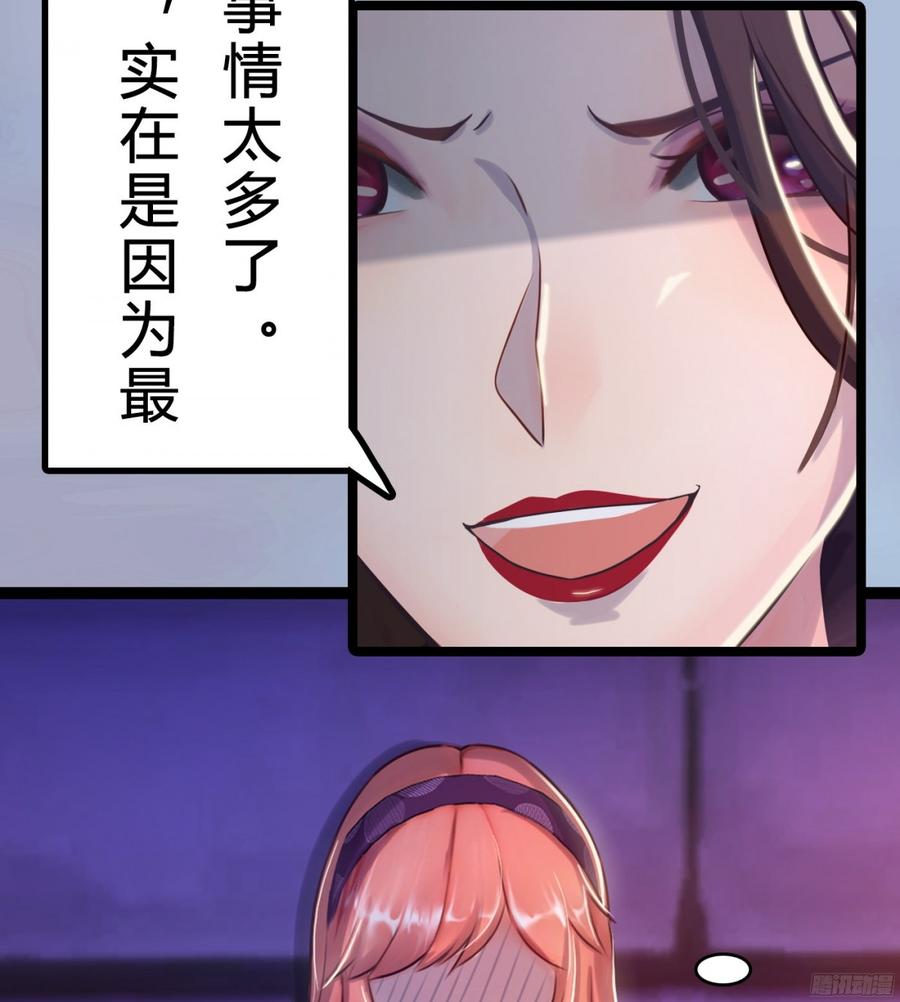 081 你我二人，再无关系！-第84话