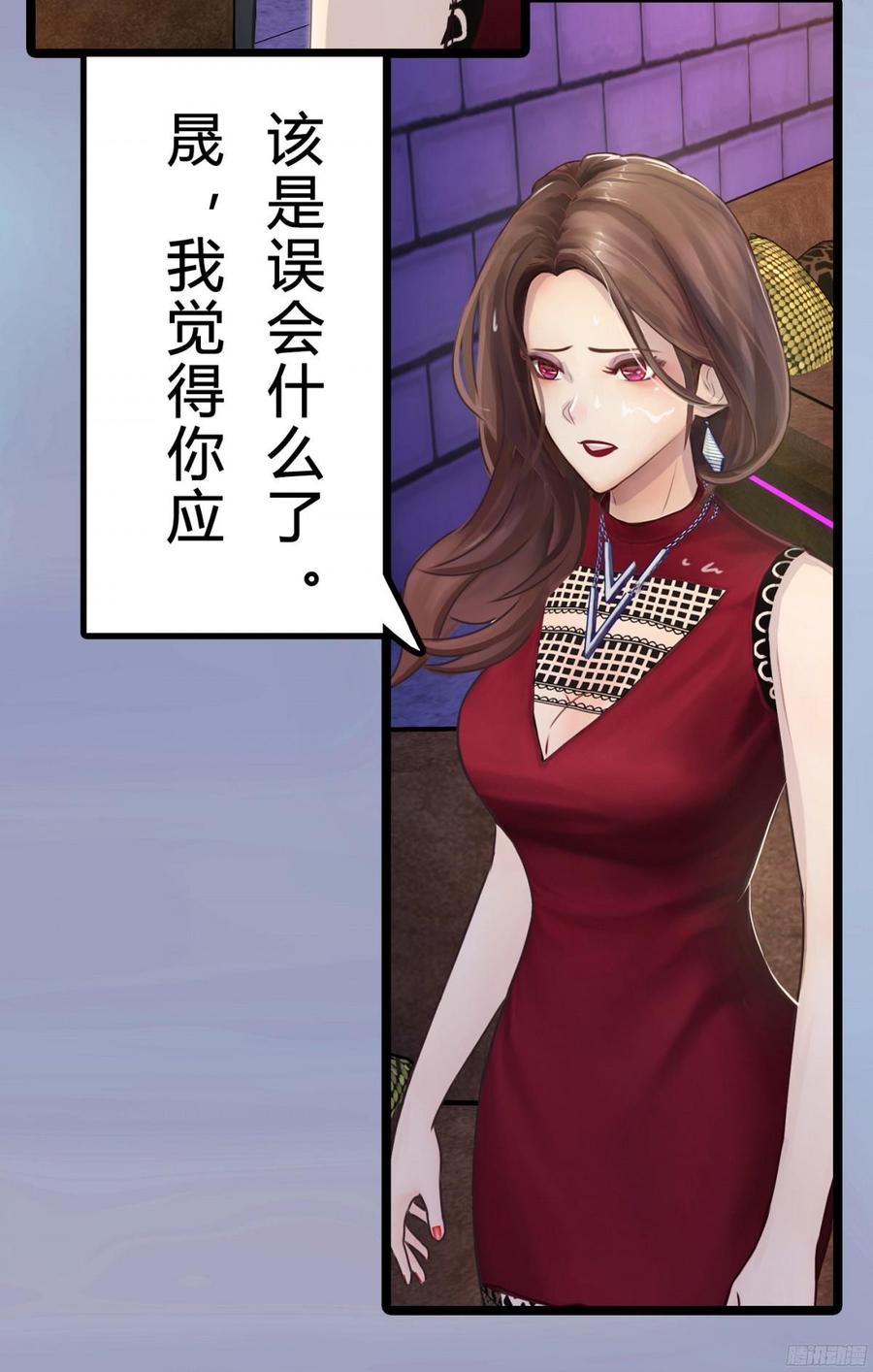 081 你我二人，再无关系！-第84话