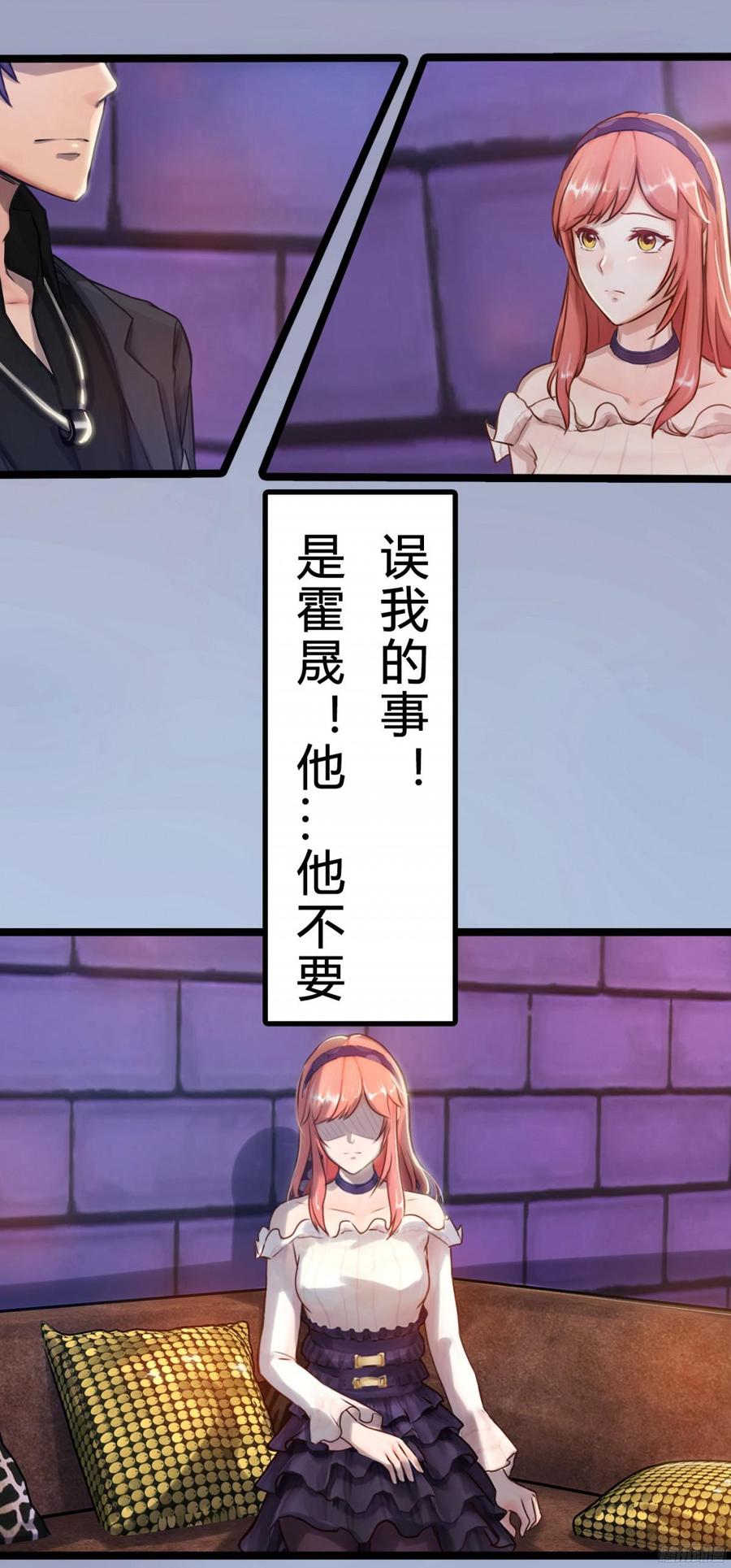 081 你我二人，再无关系！-第84话