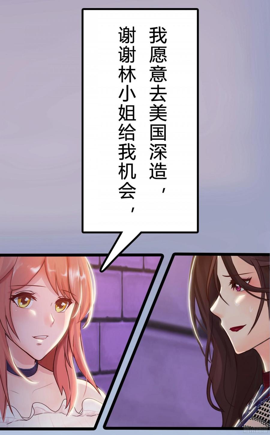 081 你我二人，再无关系！-第84话