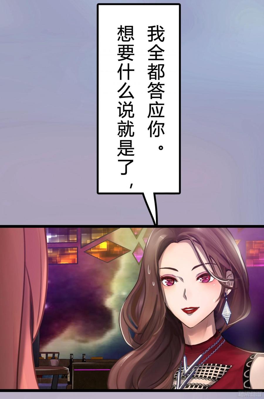 081 你我二人，再无关系！-第84话
