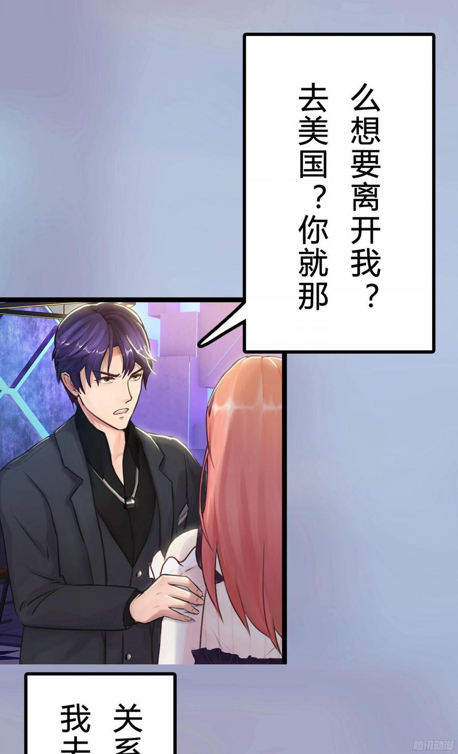 081 你我二人，再无关系！-第84话