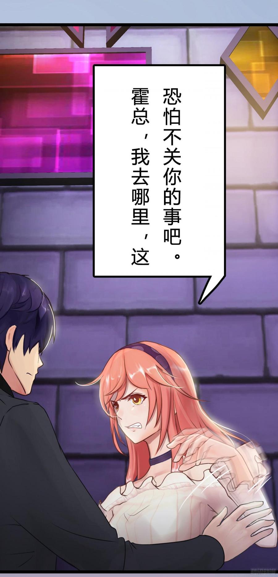 081 你我二人，再无关系！-第84话