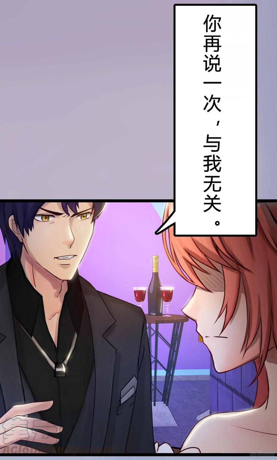 081 你我二人，再无关系！-第84话