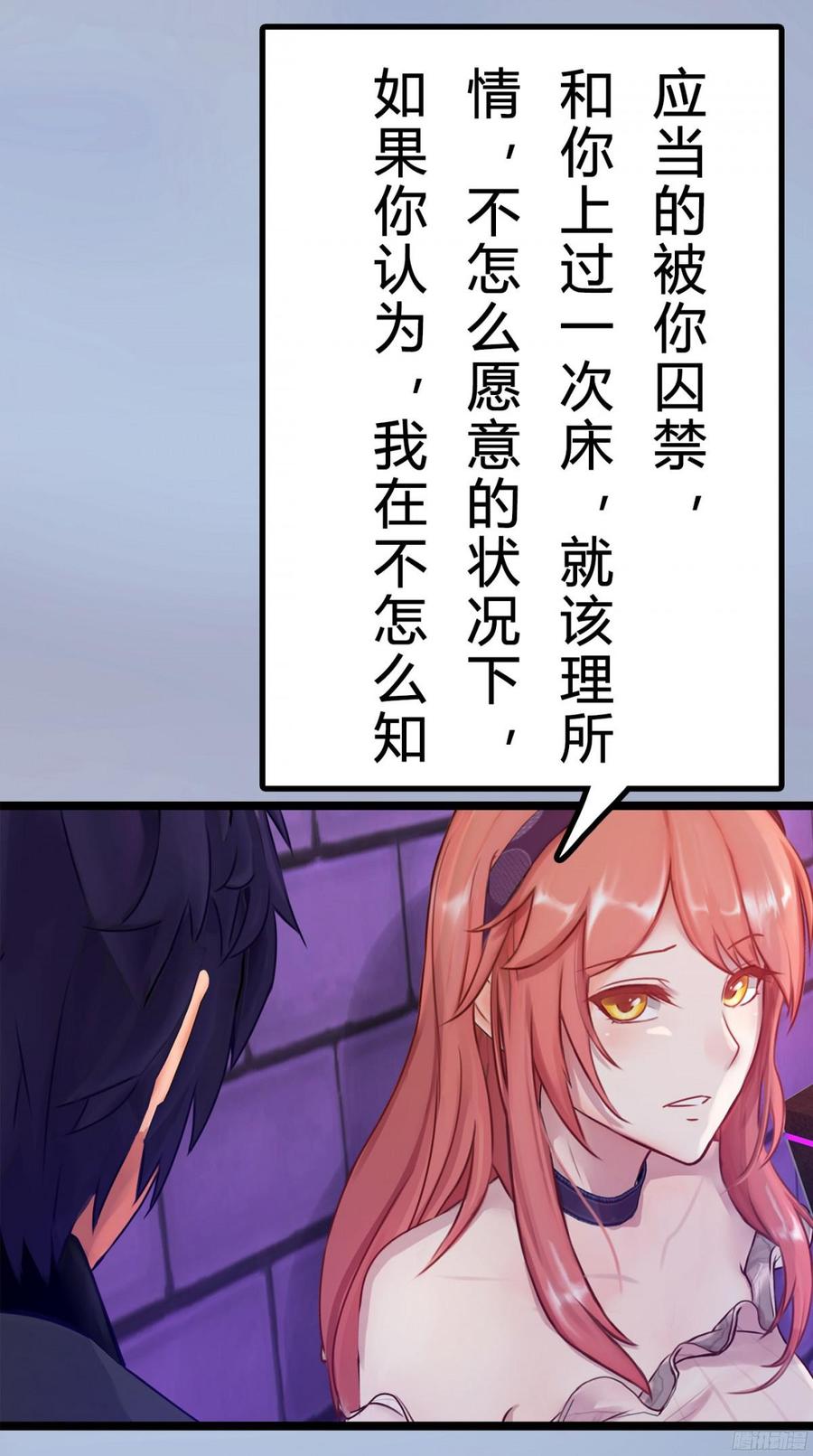081 你我二人，再无关系！-第84话
