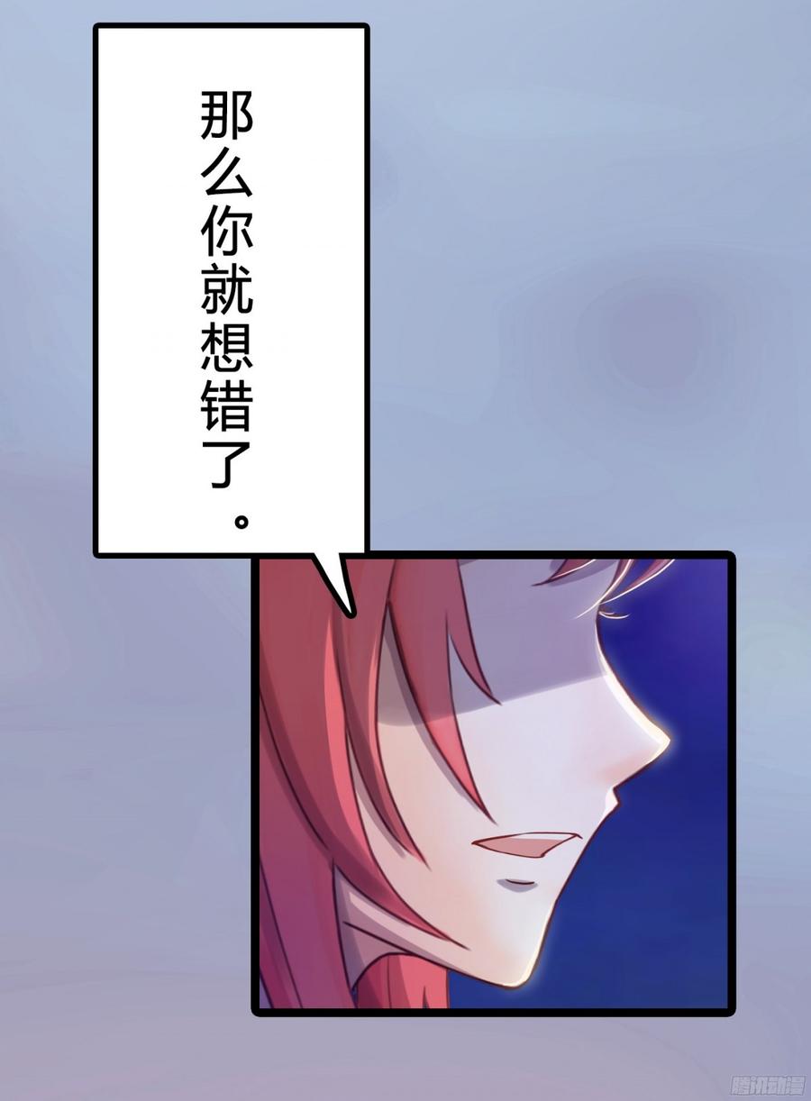 081 你我二人，再无关系！-第84话