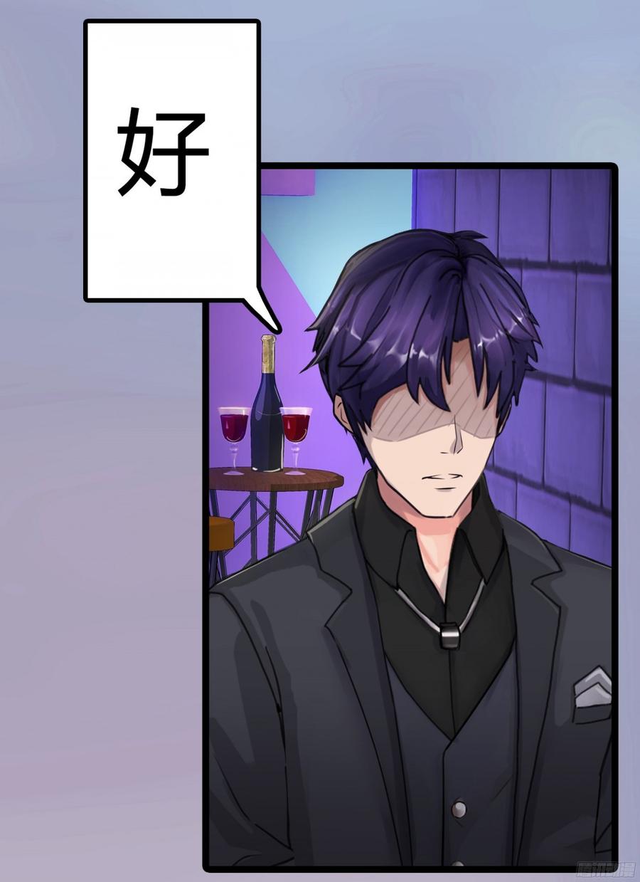 081 你我二人，再无关系！-第84话