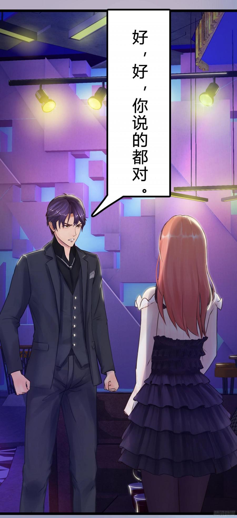 081 你我二人，再无关系！-第84话