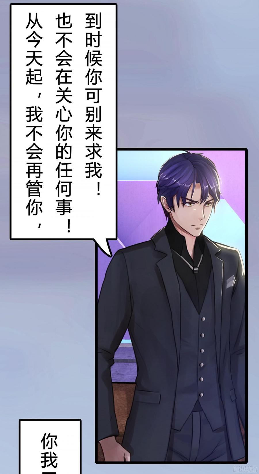 081 你我二人，再无关系！-第84话