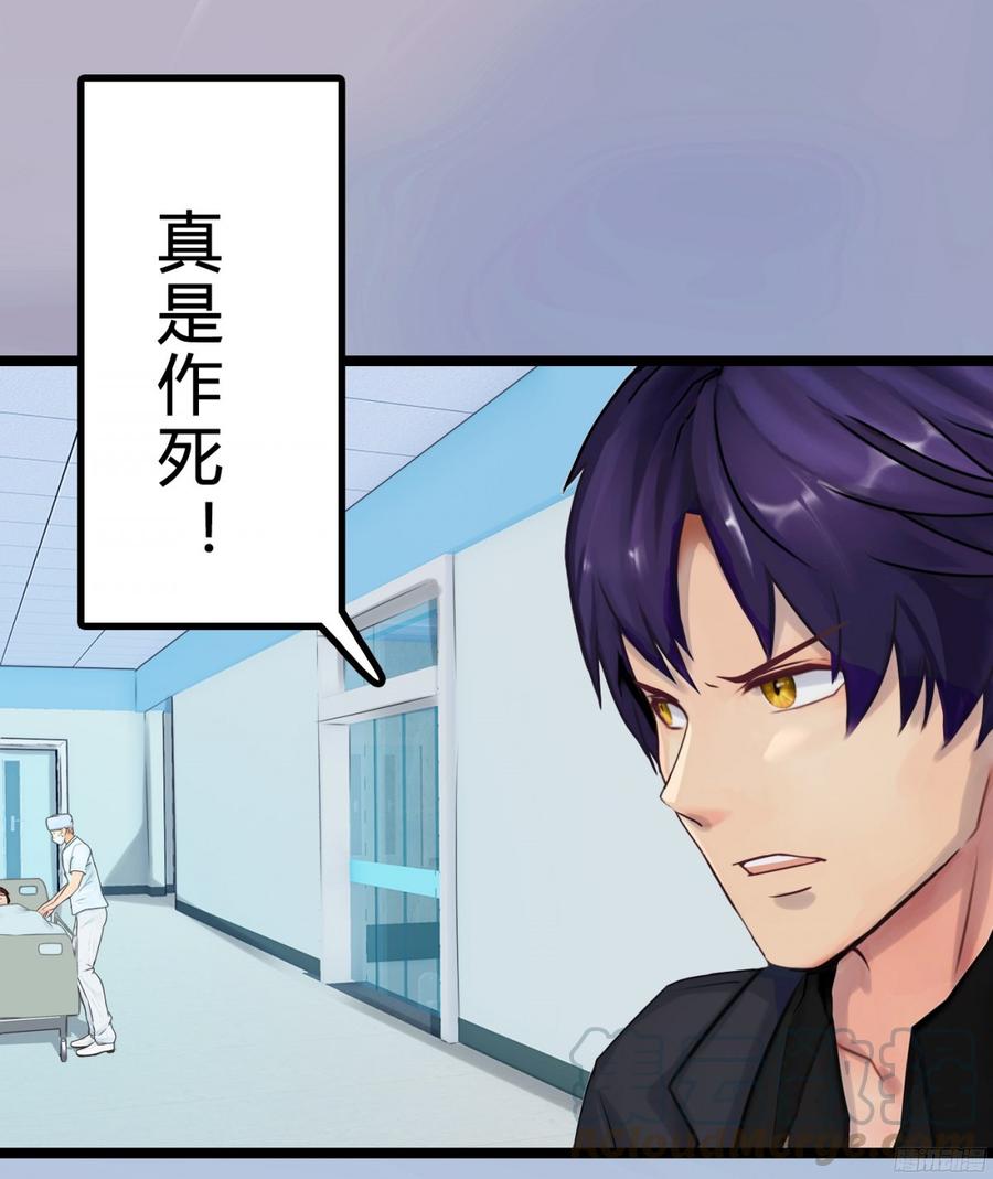 081 你我二人，再无关系！-第84话