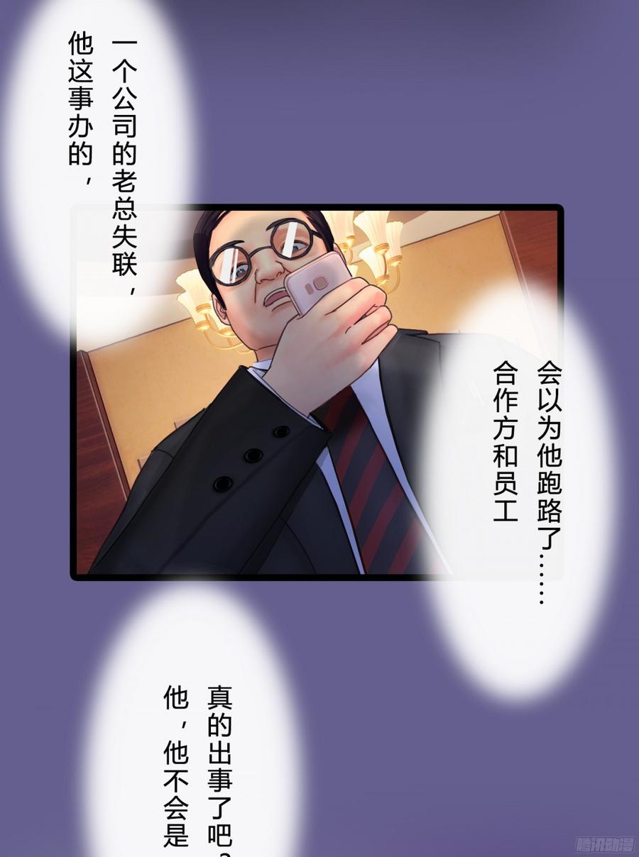083 我想了解你的全部-第86话