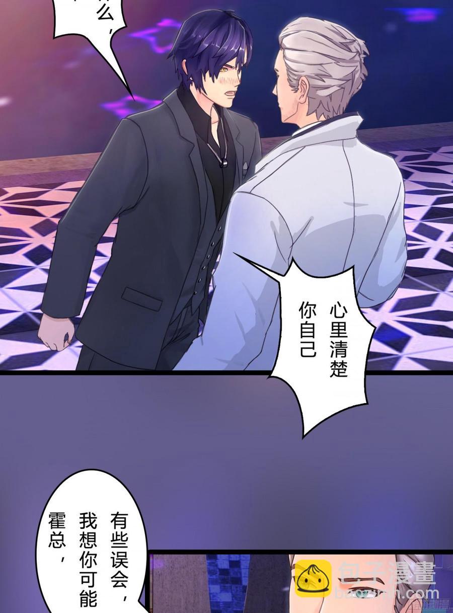 083 我想了解你的全部-第86话
