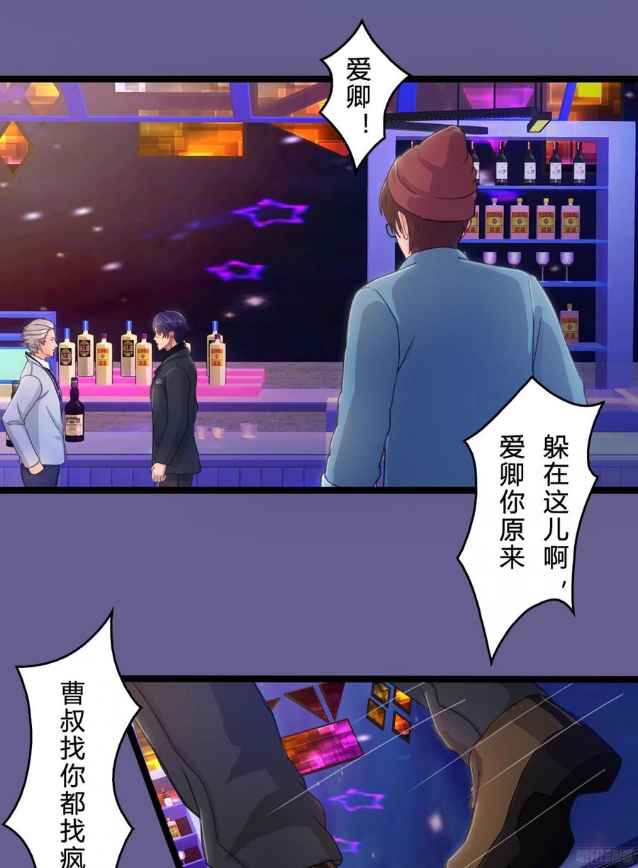 083 我想了解你的全部-第86话