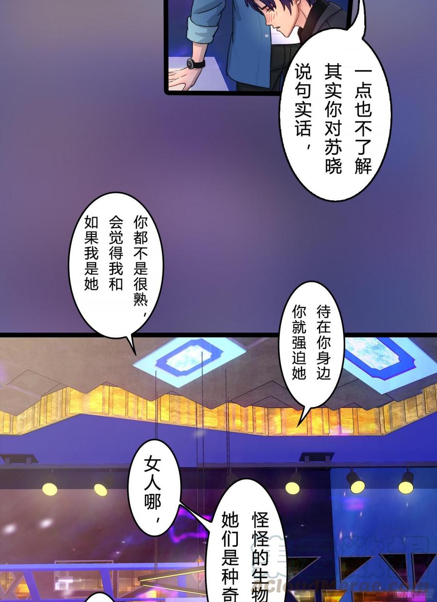 083 我想了解你的全部-第86话