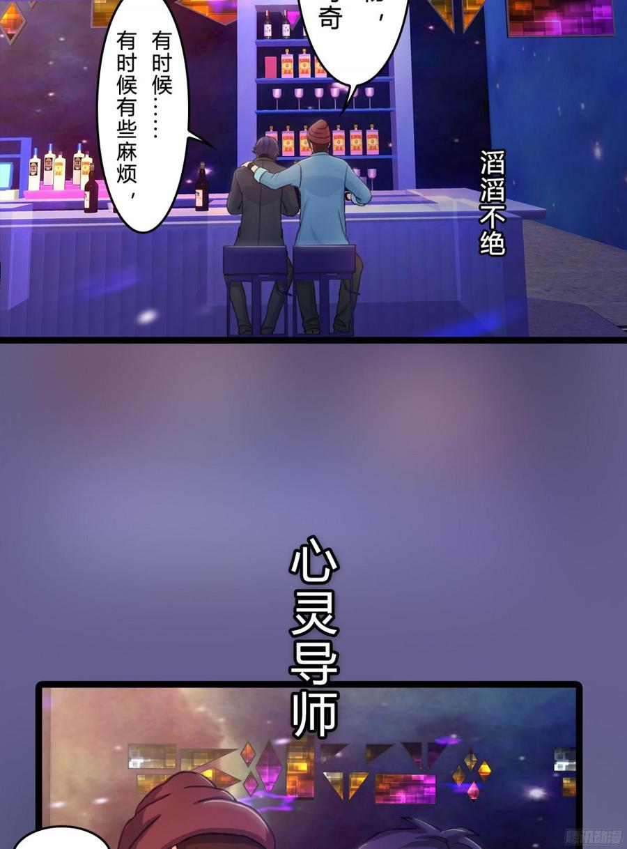 083 我想了解你的全部-第86话