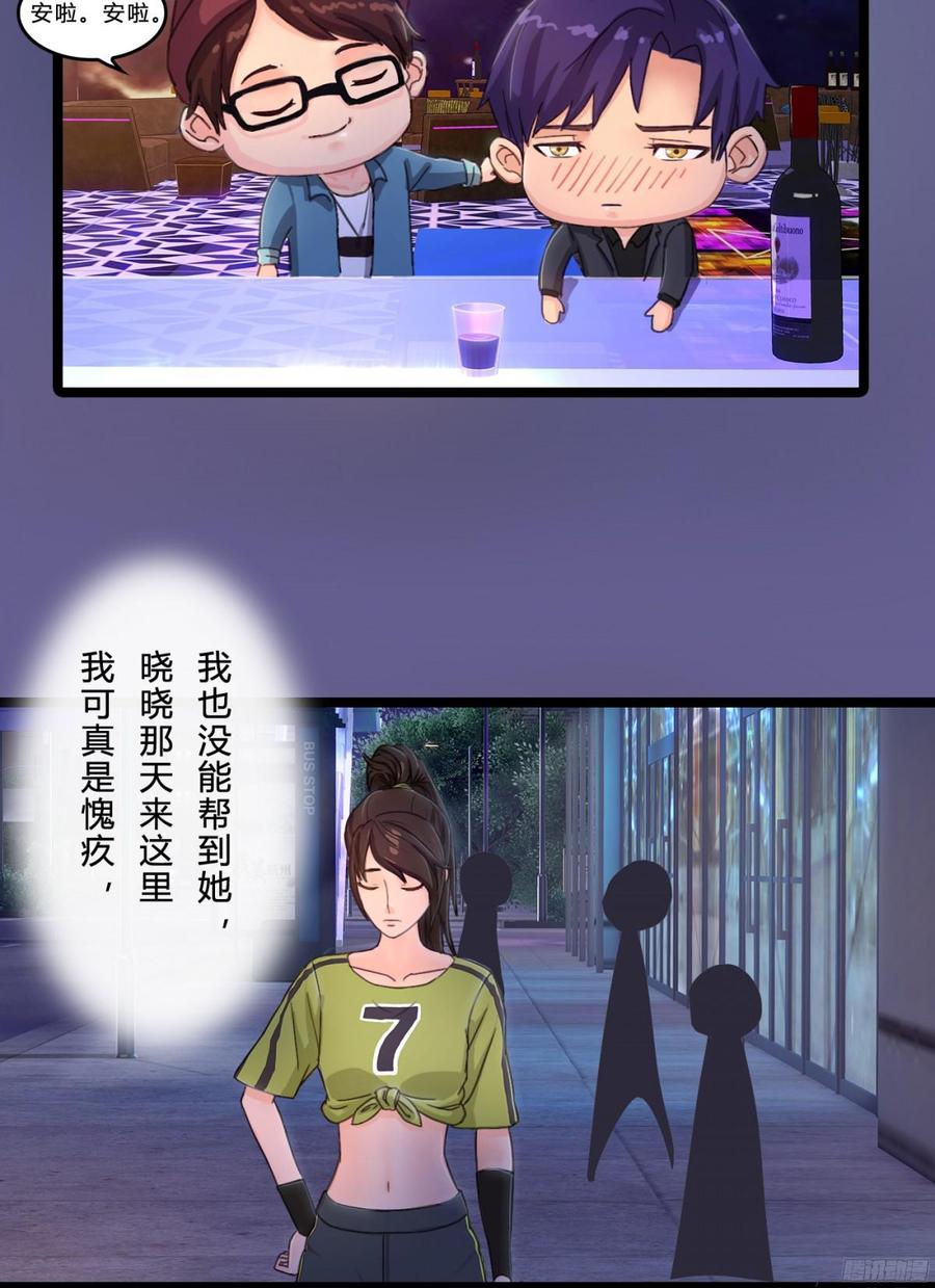 083 我想了解你的全部-第86话