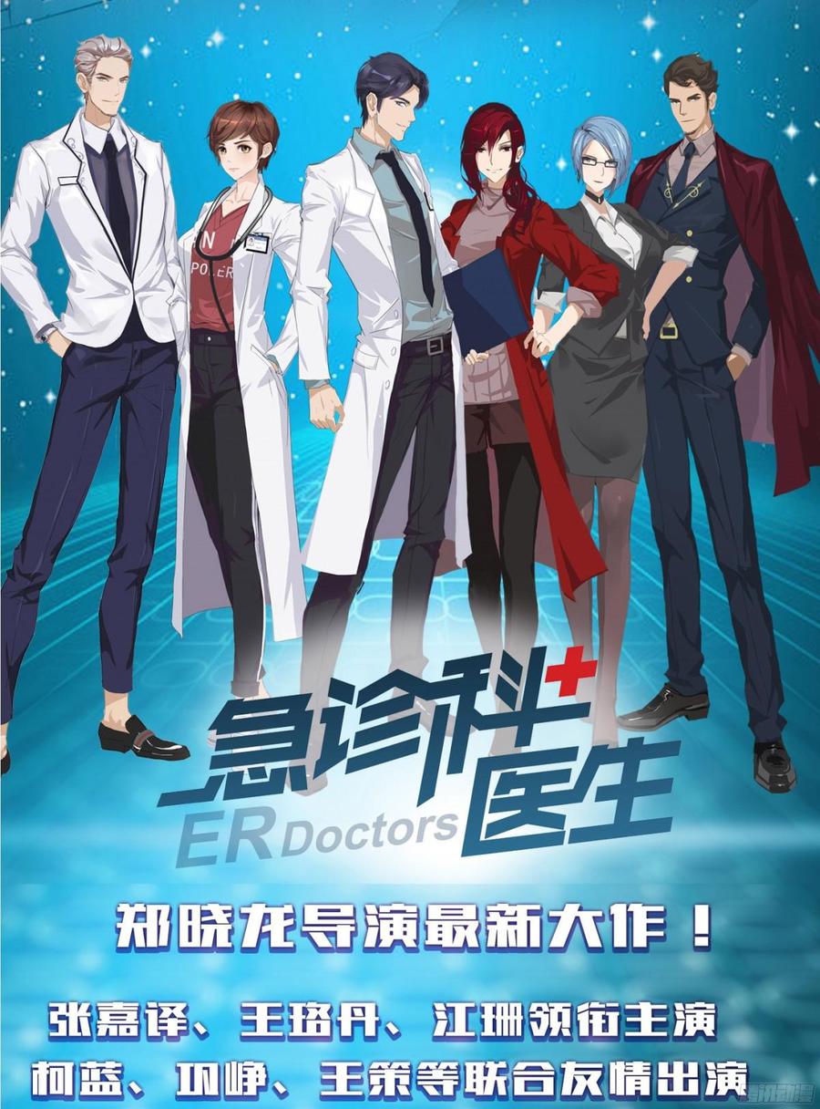 083 我想了解你的全部-第86话