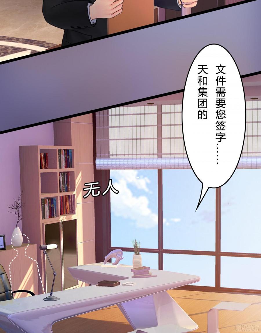 083 我想了解你的全部-第86话
