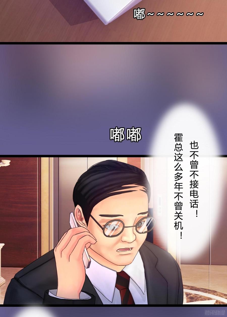 083 我想了解你的全部-第86话