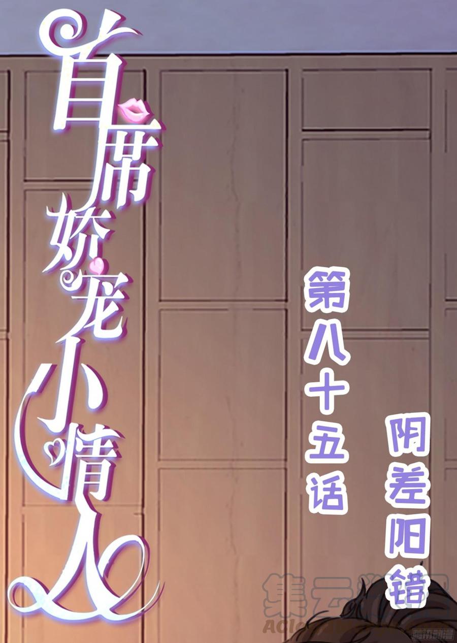 085 阴差阳错-第88话