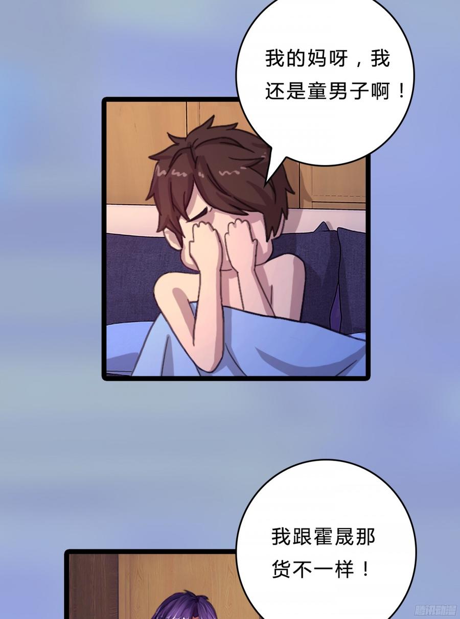 085 阴差阳错-第88话