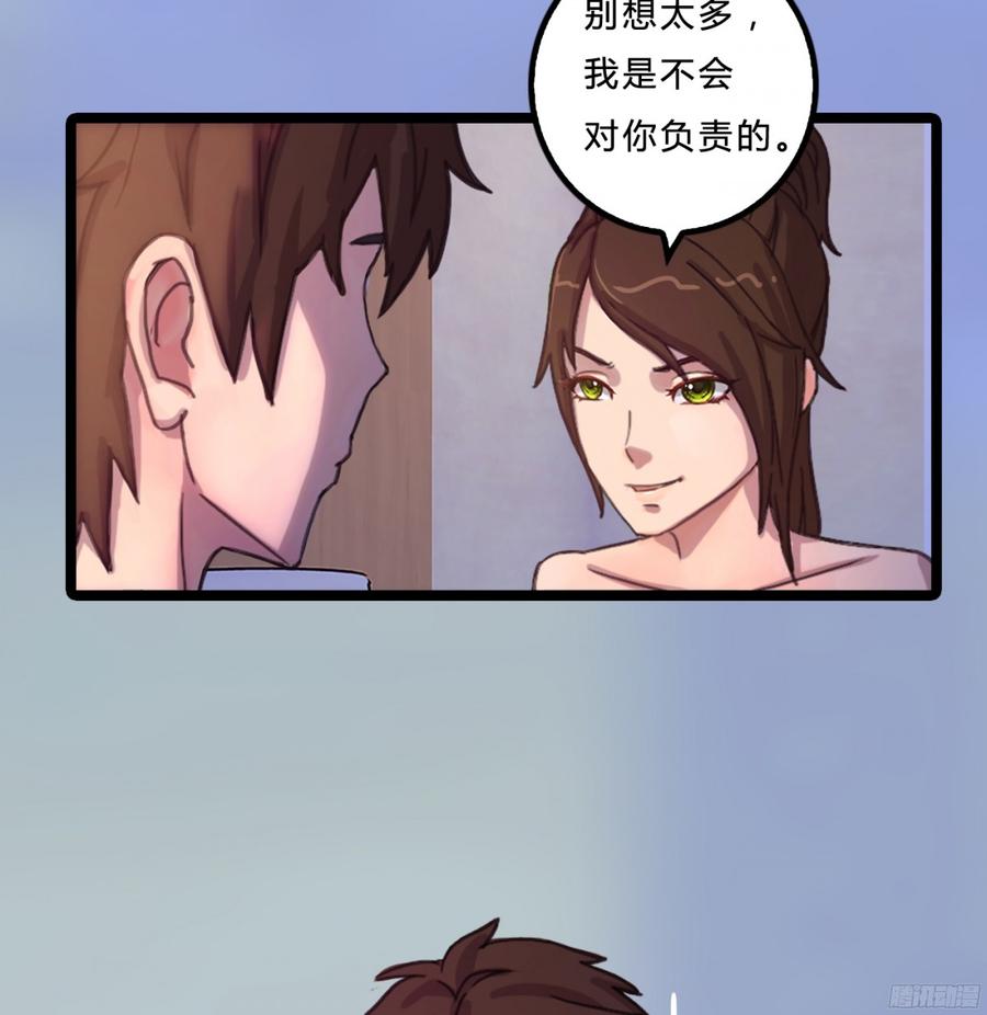 085 阴差阳错-第88话