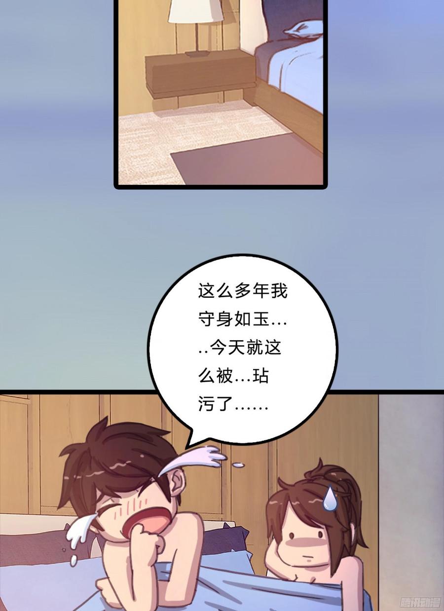 085 阴差阳错-第88话