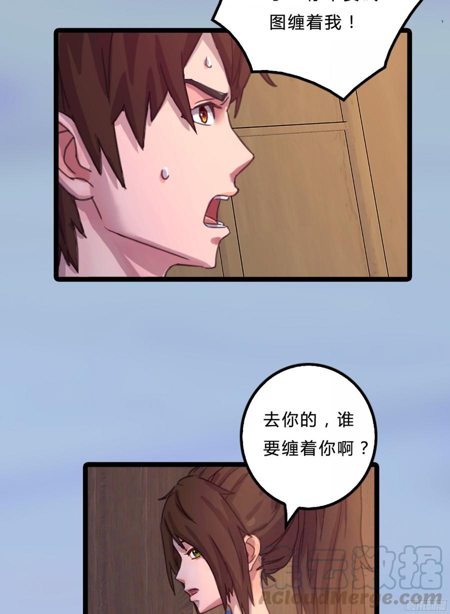 085 阴差阳错-第88话