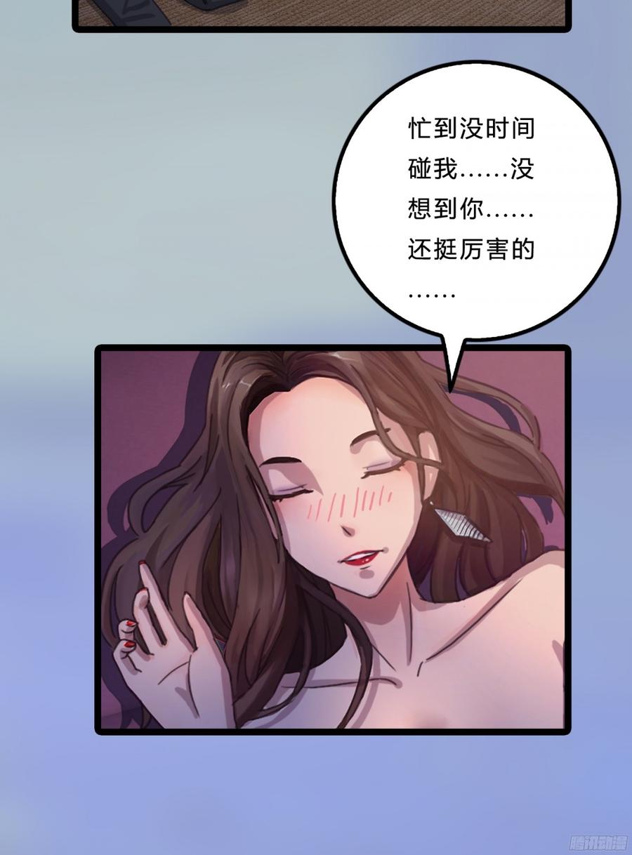 085 阴差阳错-第88话
