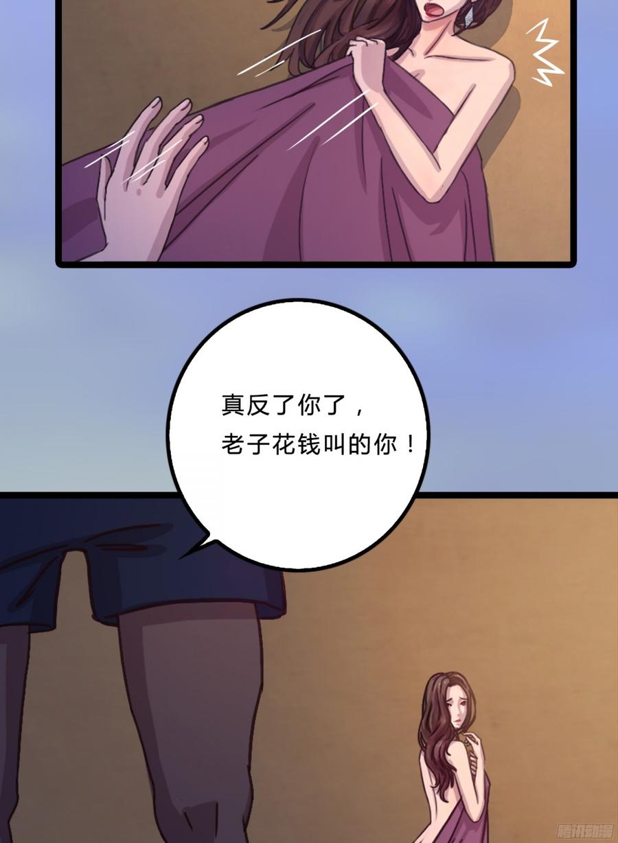 085 阴差阳错-第88话
