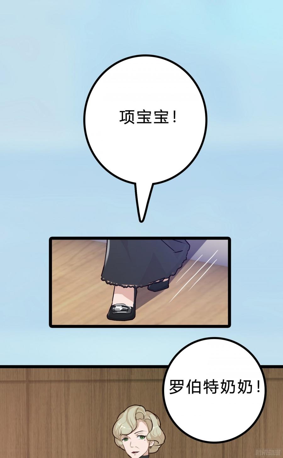 087 你小叔在此(1/2)-第90话