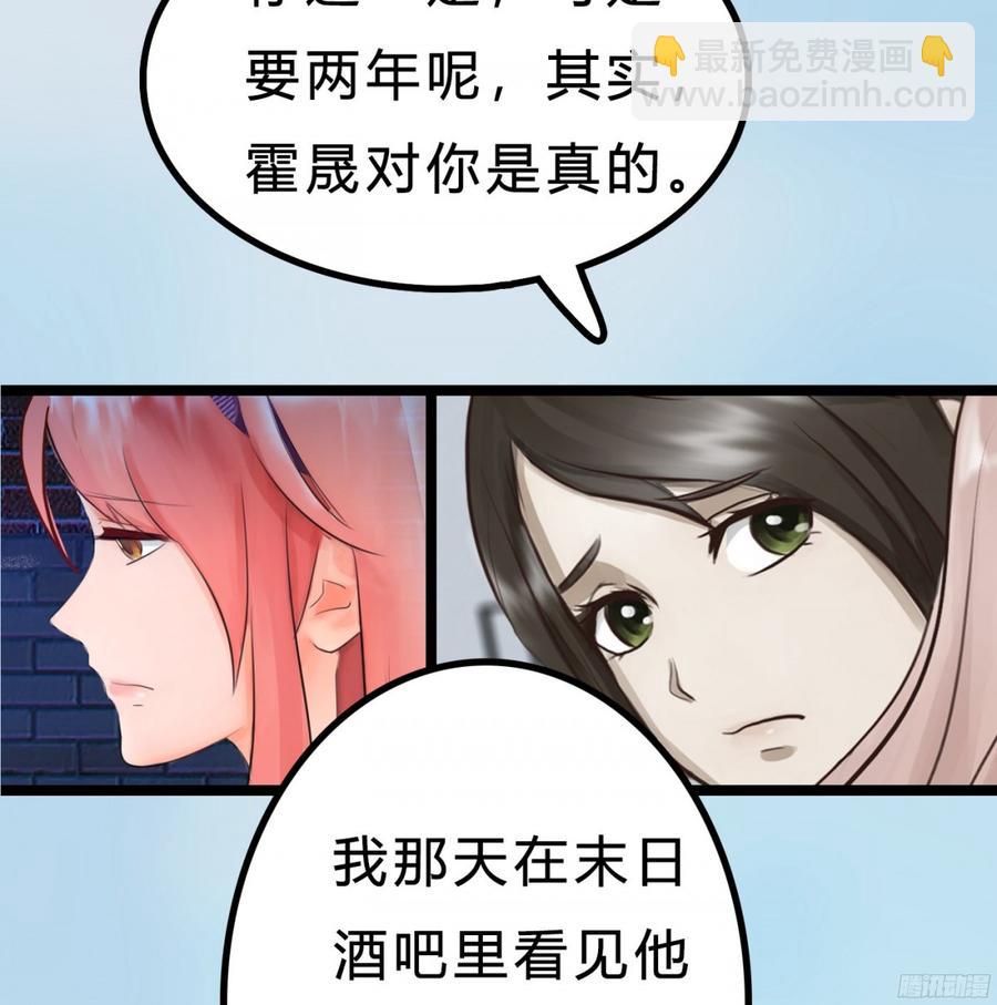 087 你小叔在此(1/2)-第90话