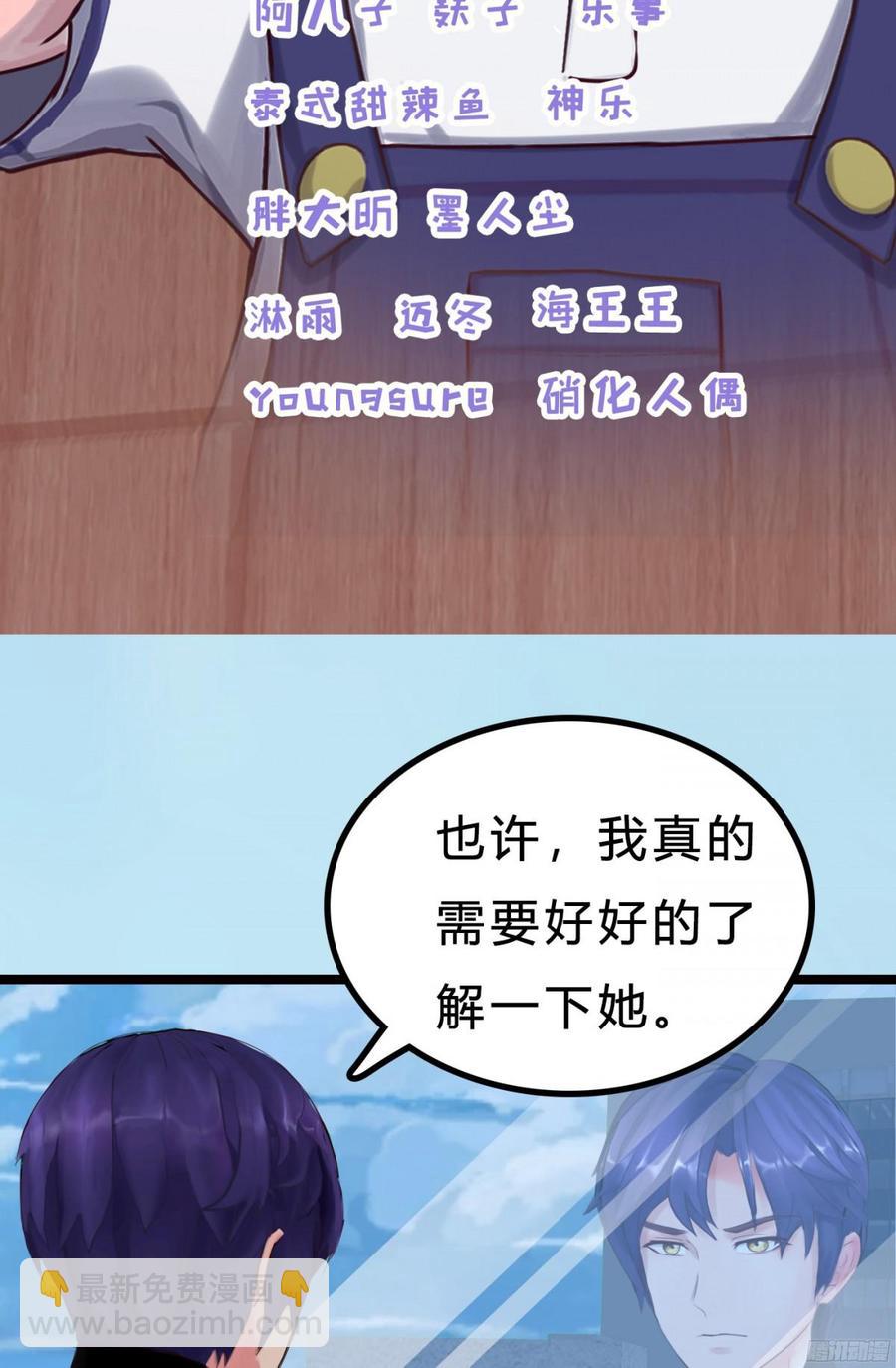 087 你小叔在此(1/2)-第90话