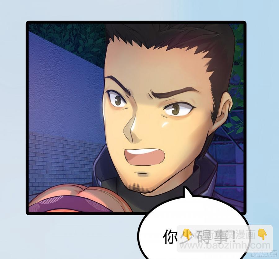 087 你小叔在此(1/2)-第90话