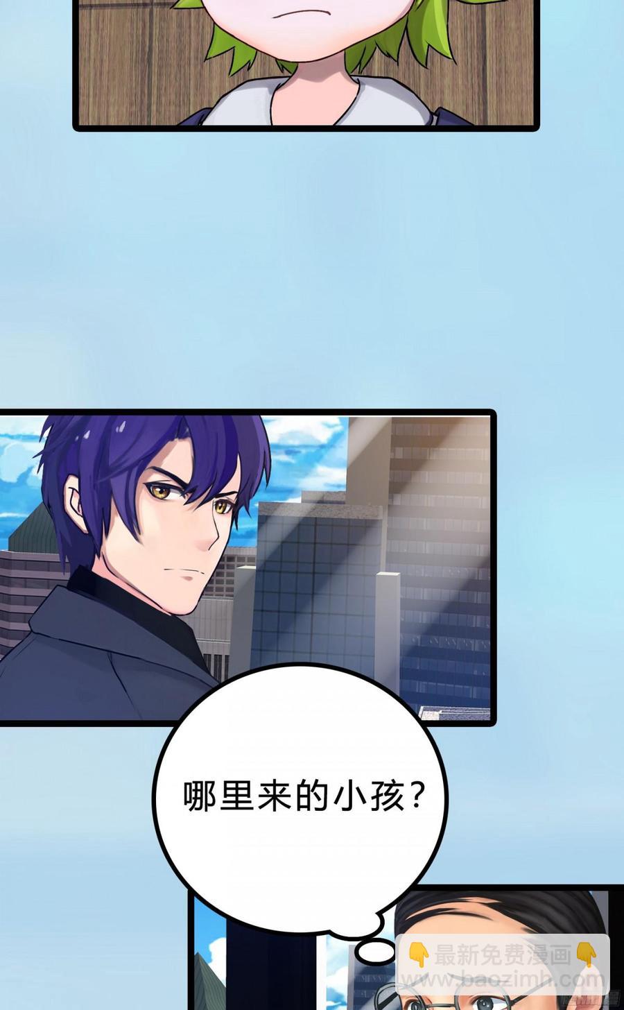 087 你小叔在此(1/2)-第90话