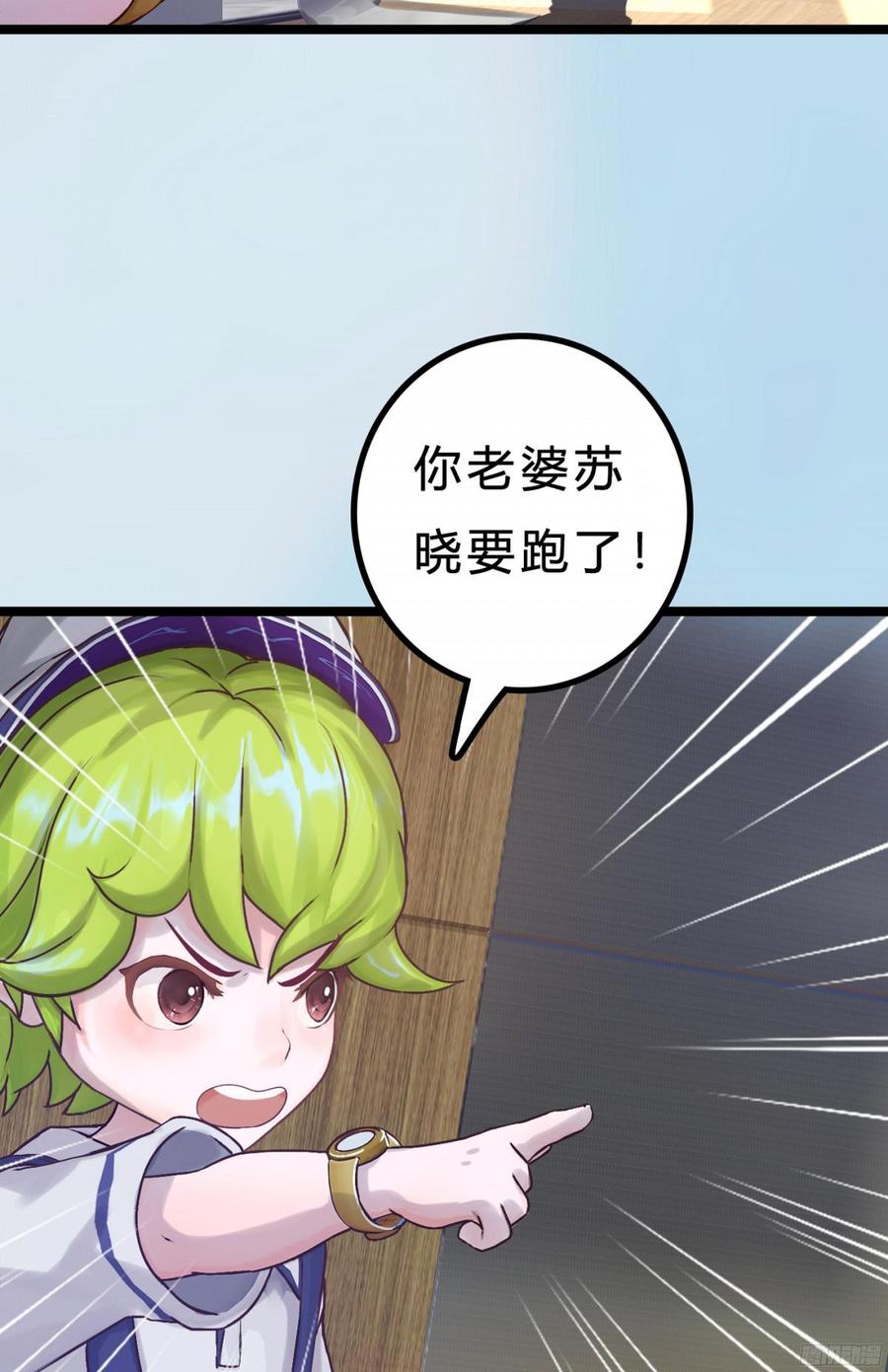 087 你小叔在此(1/2)-第90话