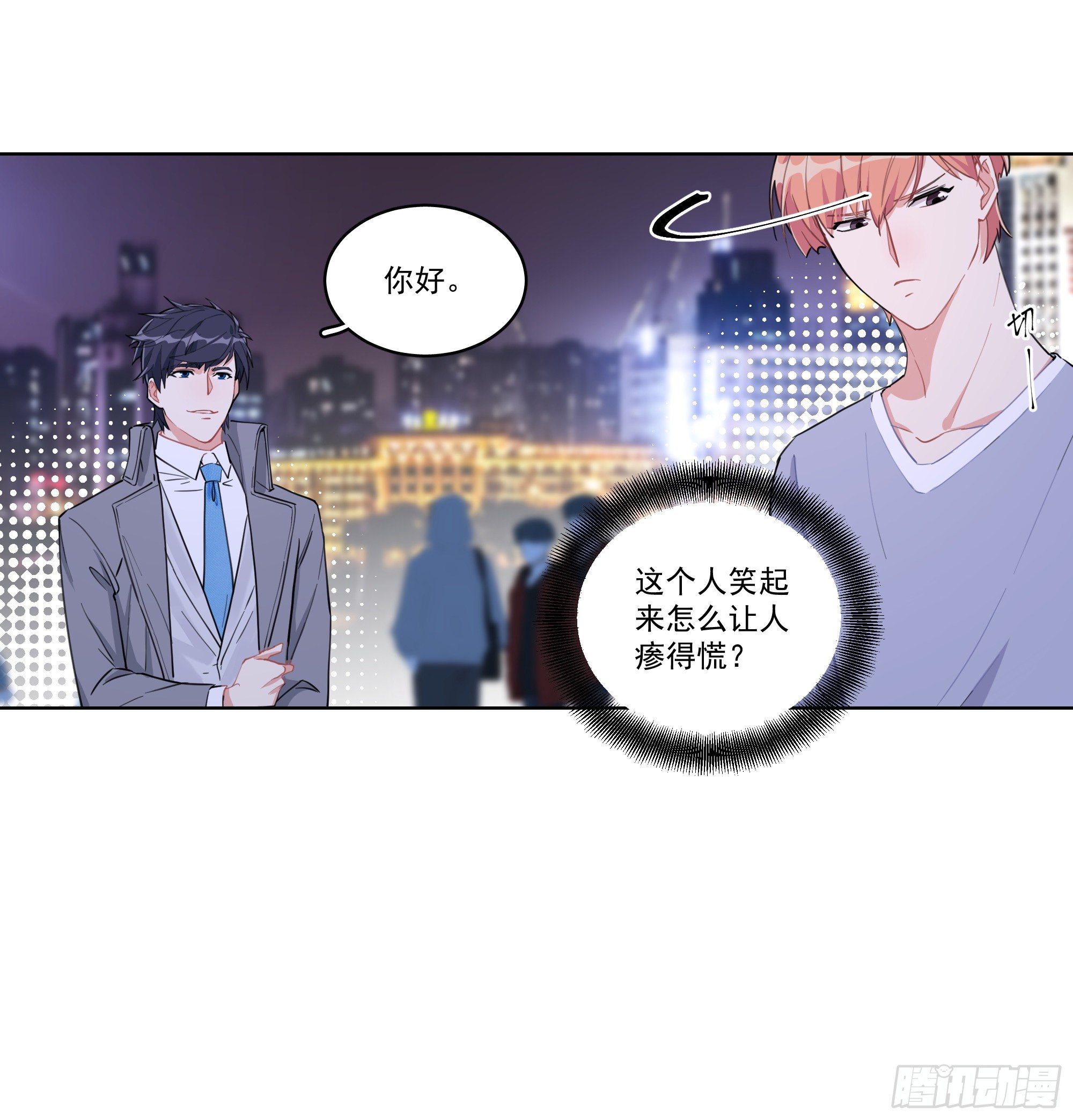 2-往事-第2话