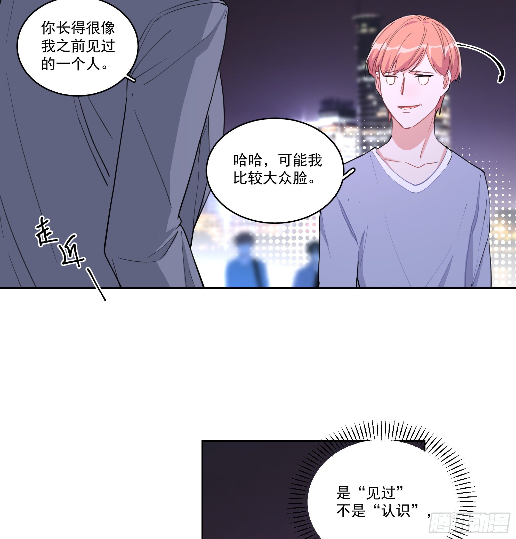 2-往事-第2话