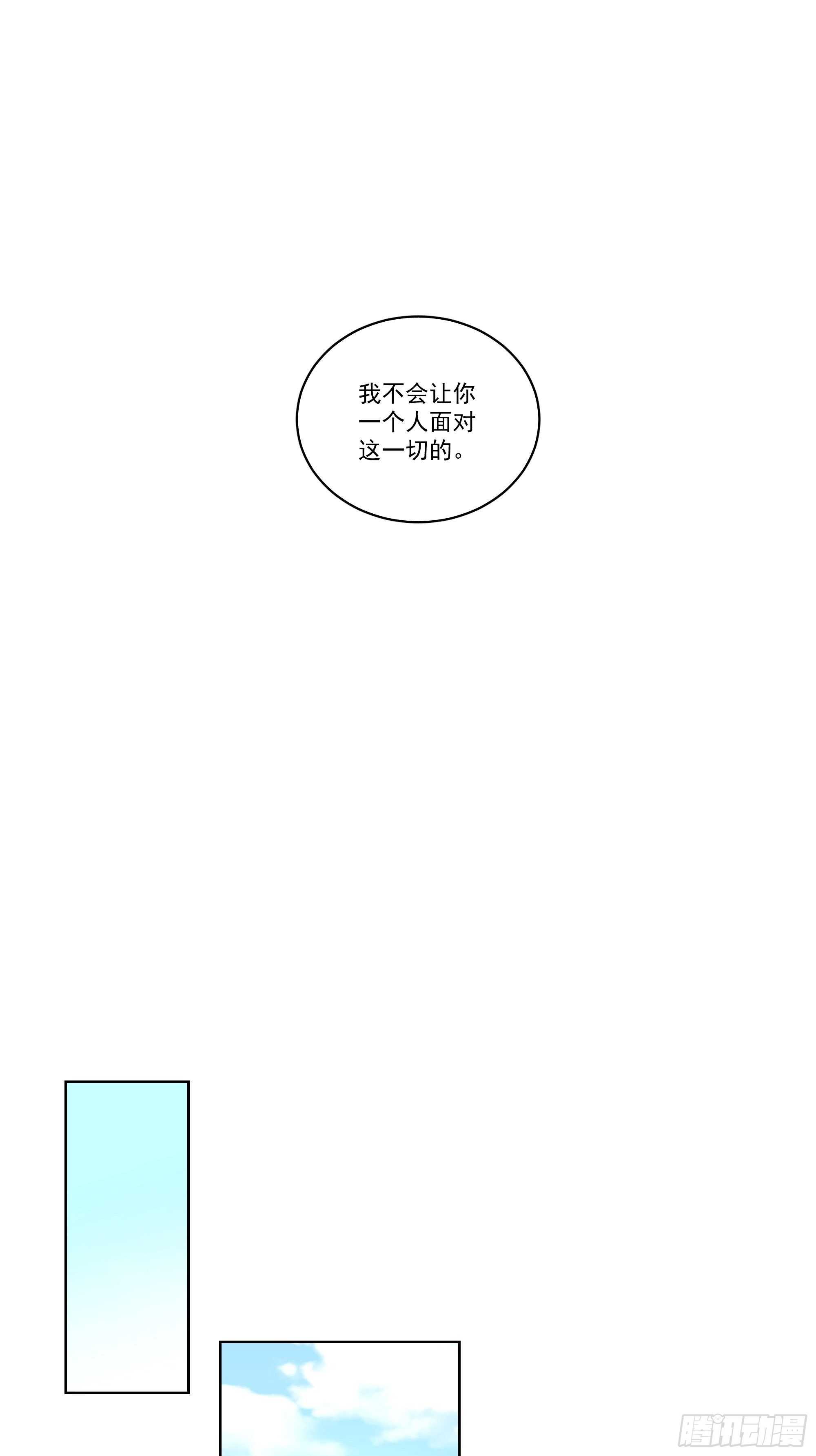 14-我没有背叛你-第14话