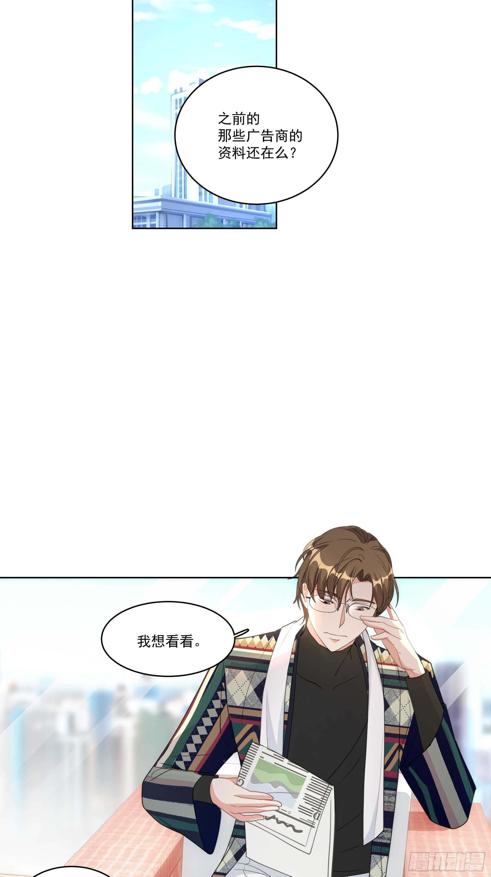 14-我没有背叛你-第14话