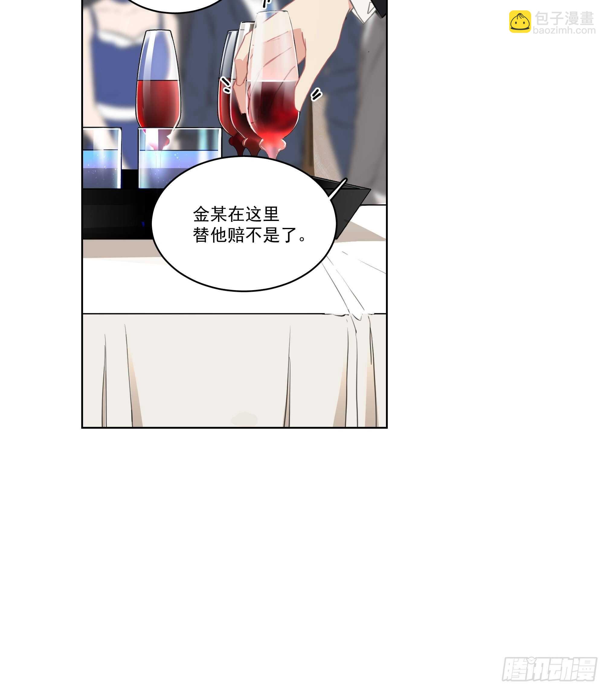 16-逢场作戏？-第16话