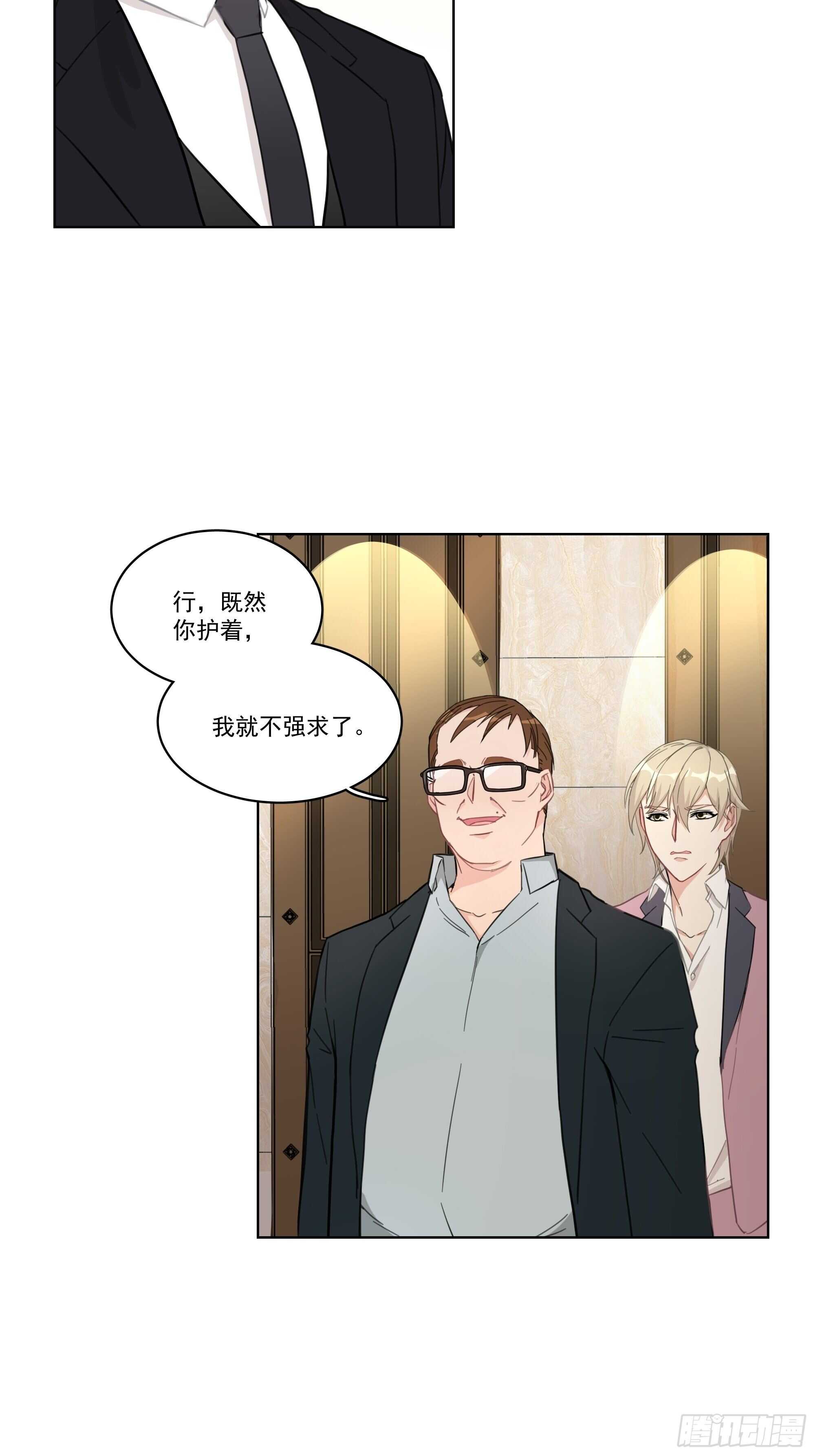 16-逢场作戏？-第16话