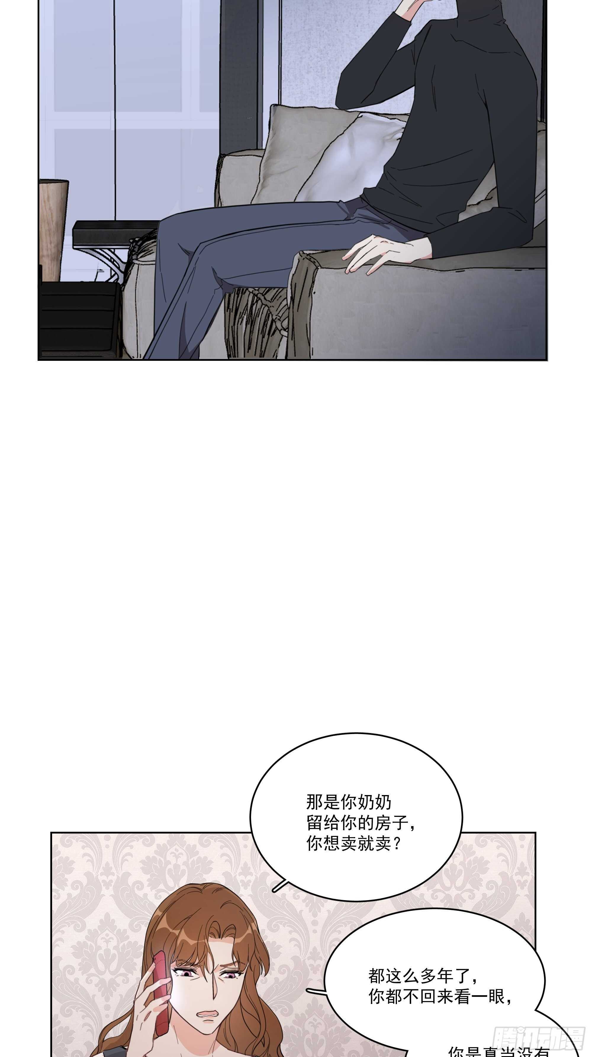 16-逢场作戏？-第16话