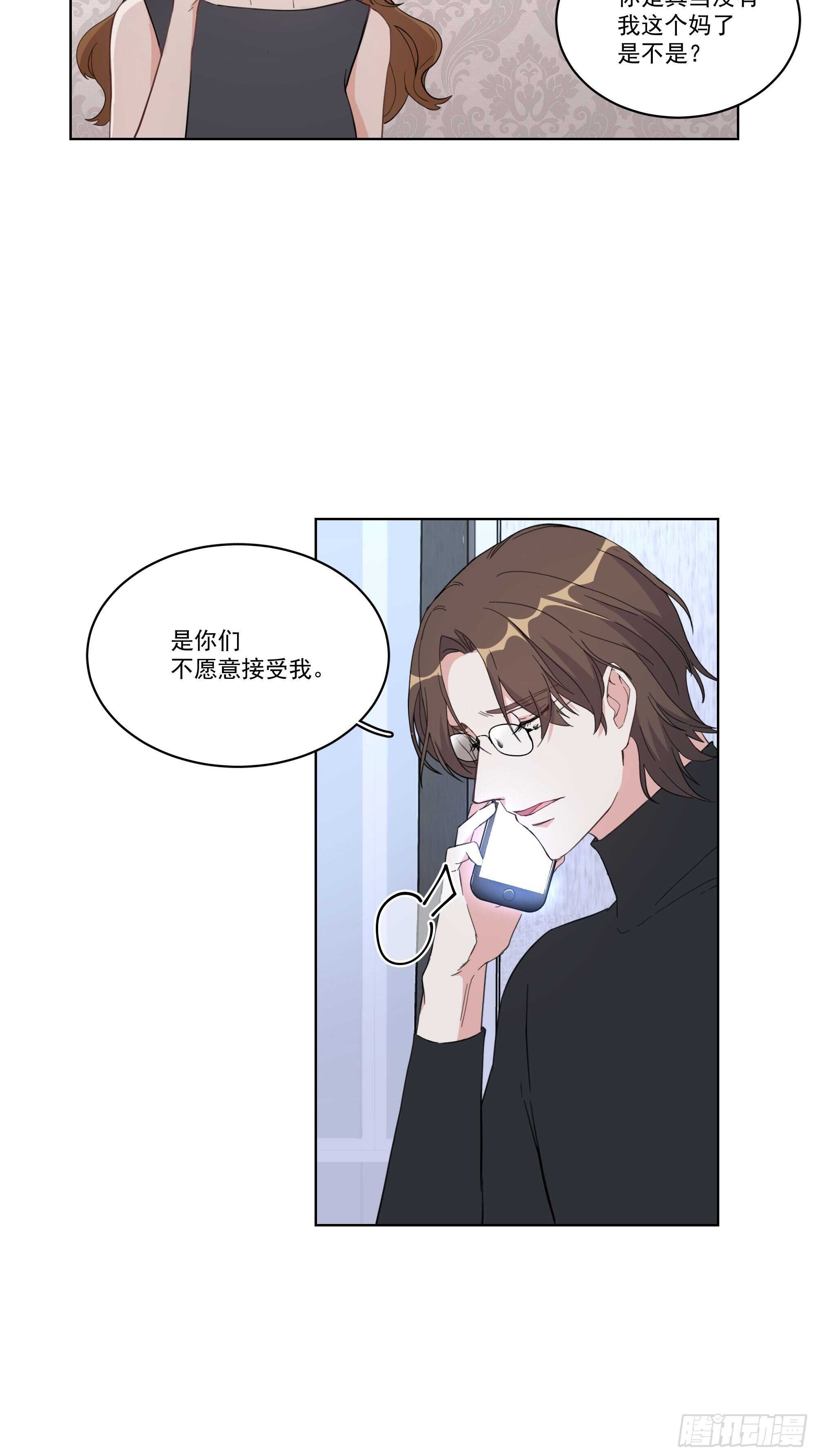 16-逢场作戏？-第16话
