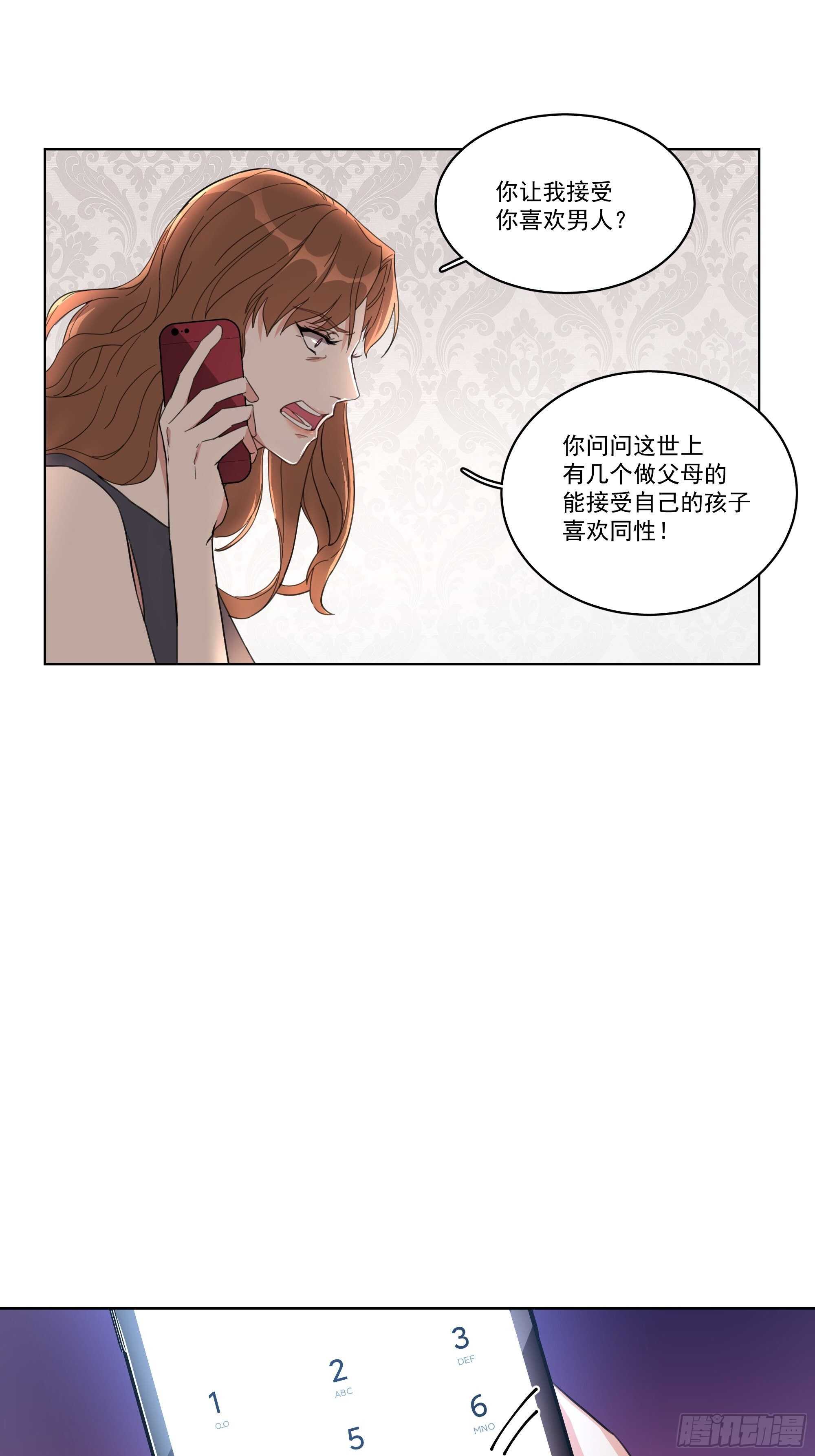 16-逢场作戏？-第16话