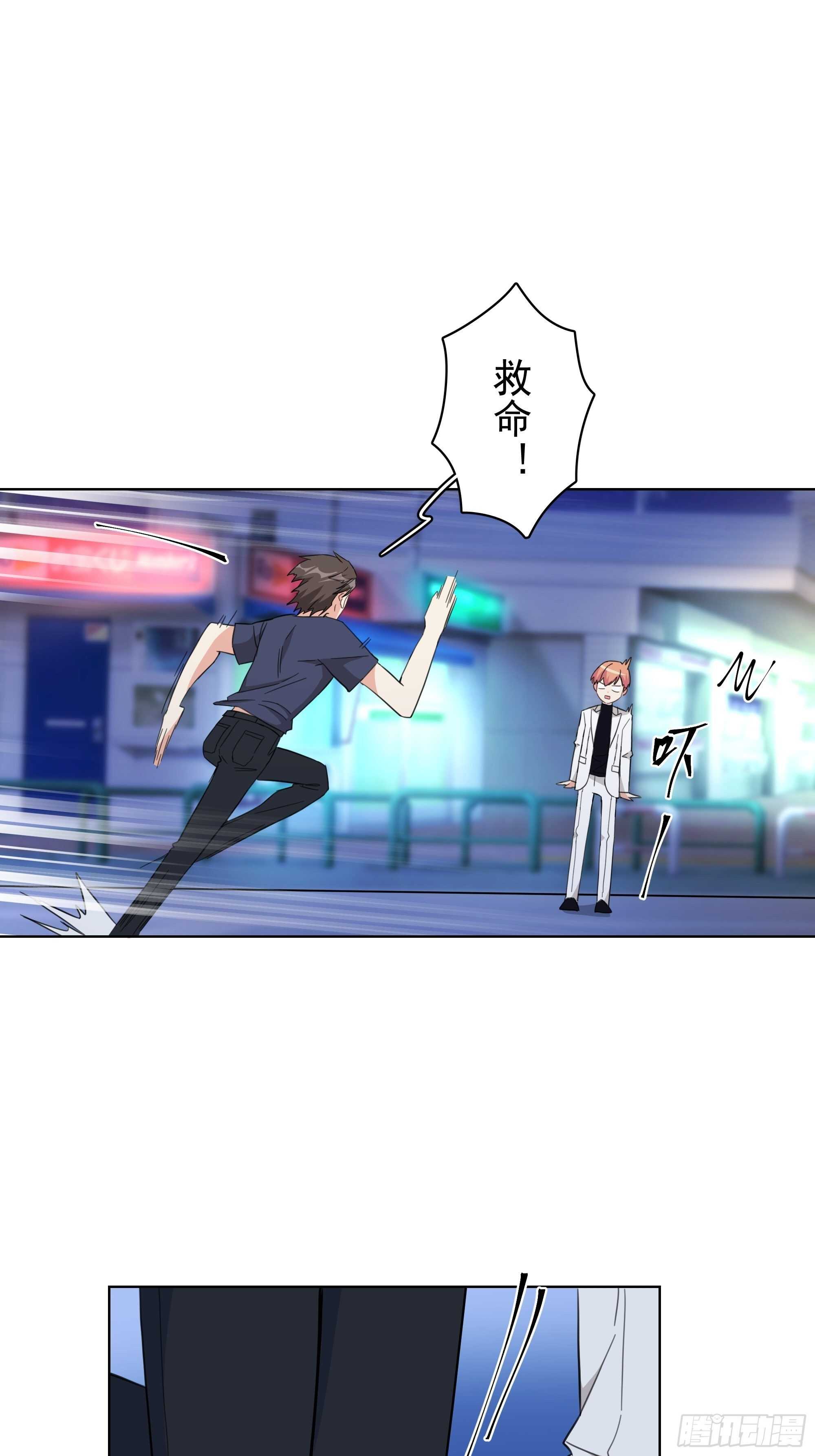 16-逢场作戏？-第16话