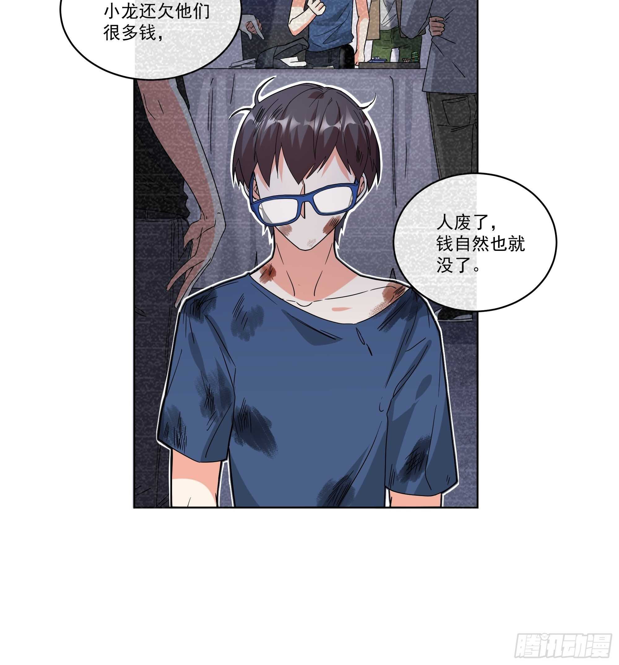 20-试探-第20话