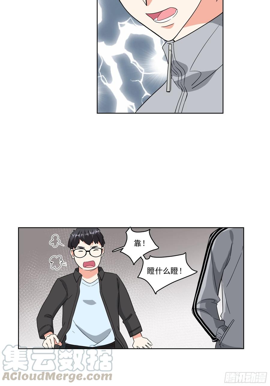 24-对峙-第24话