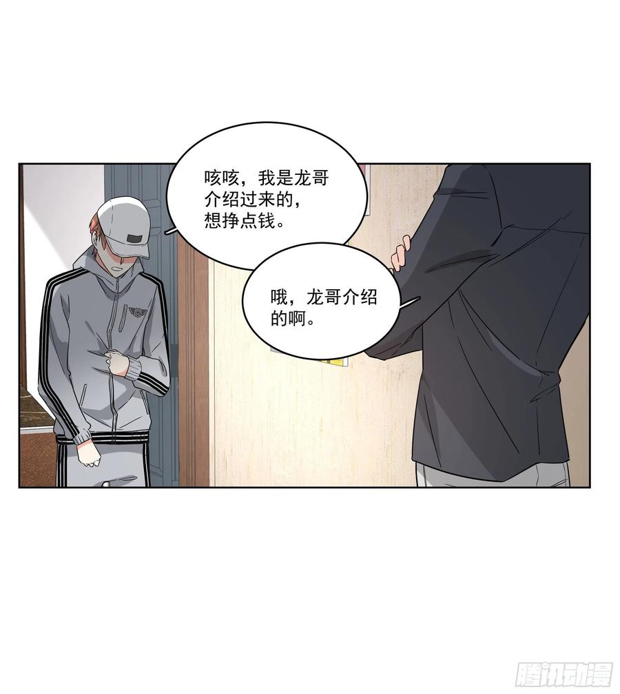 24-对峙-第24话